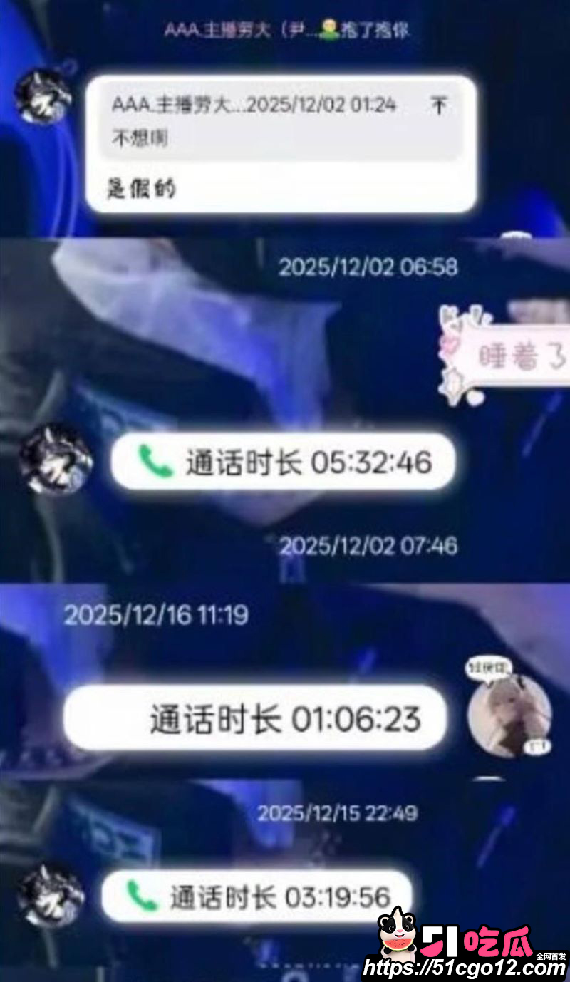 百万UP主黑猫大少爷再被实名投稿 20