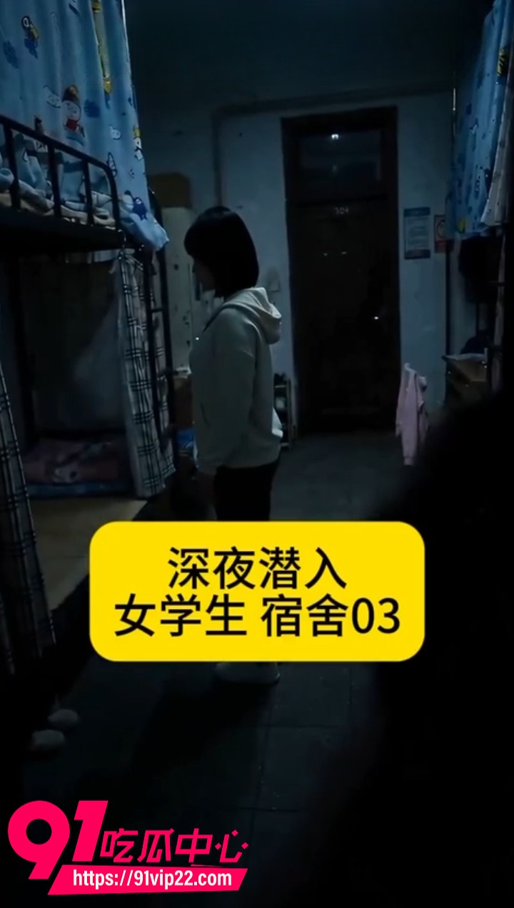 AI成人短剧潜入女宿舍第三集 男主深夜再闯女大学生宿舍 撞见熟睡校花刘璐自慰 强行侵犯粉嫩私处