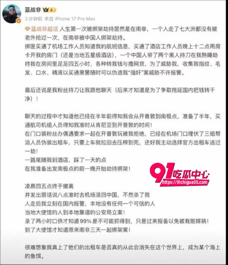 蓝战非微博超话1.jpg