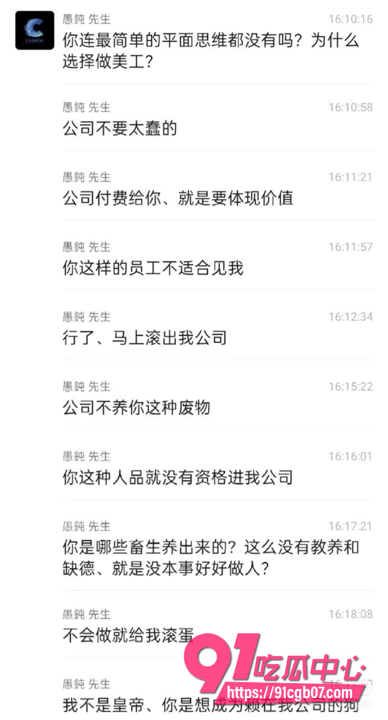 广州康芬科技老板9
