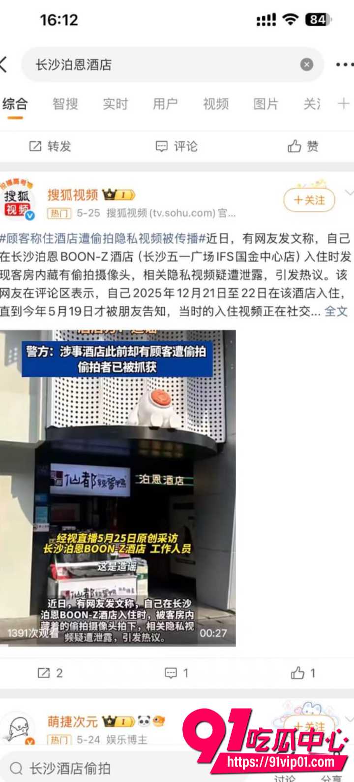 酒店偷拍情侣隐私视频2