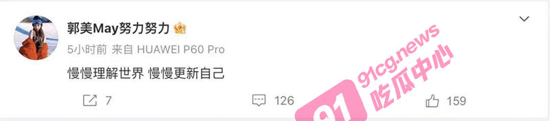 网红鼻祖郭美美  二次出狱再发文  32 岁已数次变样 回顾郭美美经典啪啪啪视频