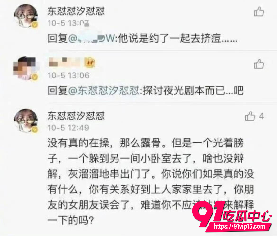 毛晓彤教科书级锤渣男41