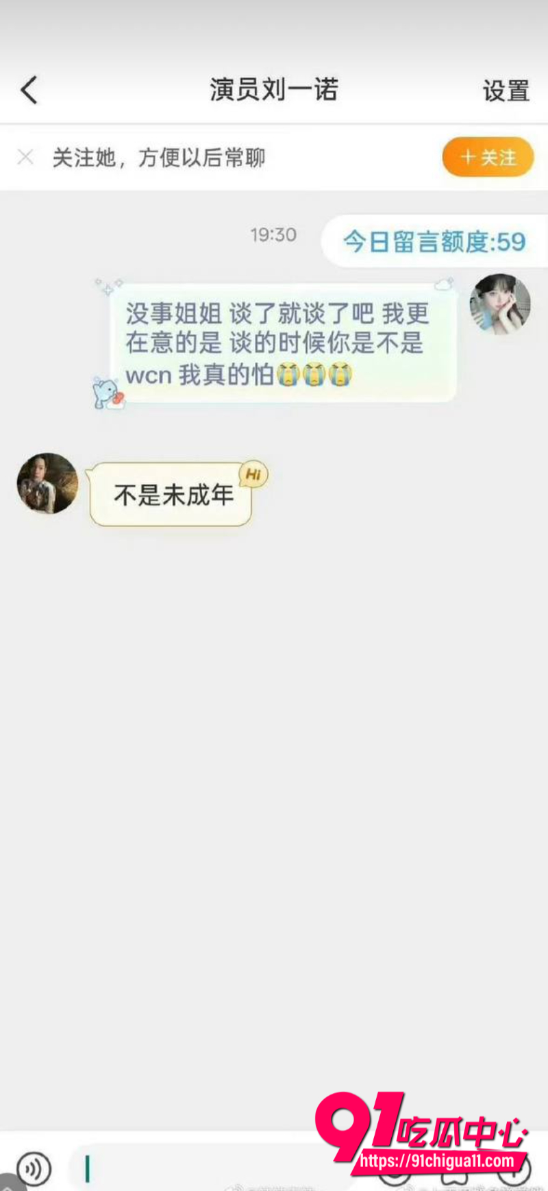 男星檀健黑料曝光6 男星檀健黑料曝光6