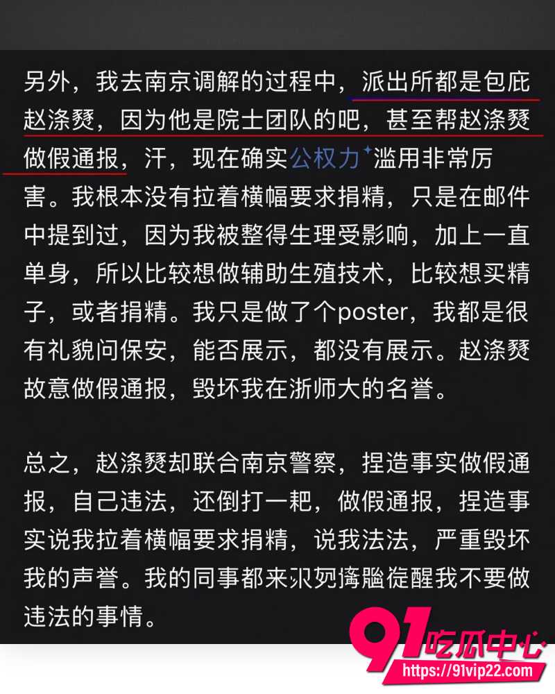 南大学教授赵涤燹 30 南大学教授赵涤燹 30