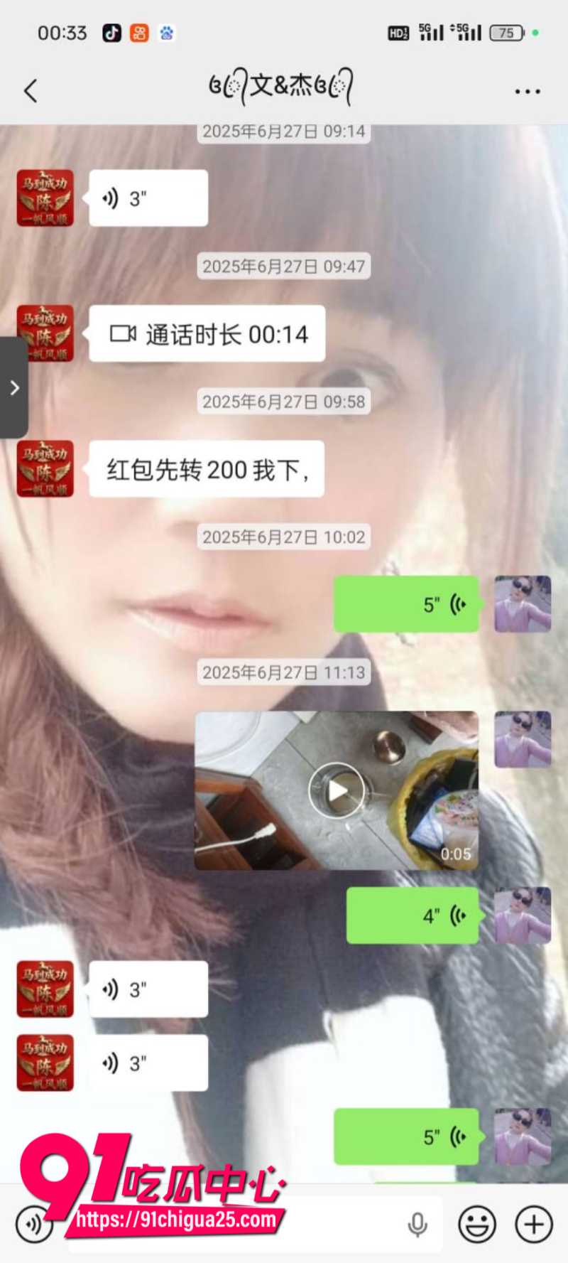 福建福州小回回被渣男骗财骗色9