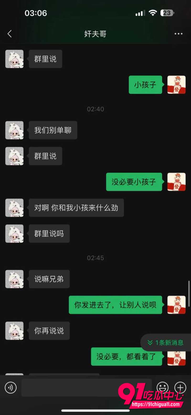 王晓迪出轨被劳斯莱斯大哥抓奸在床16
