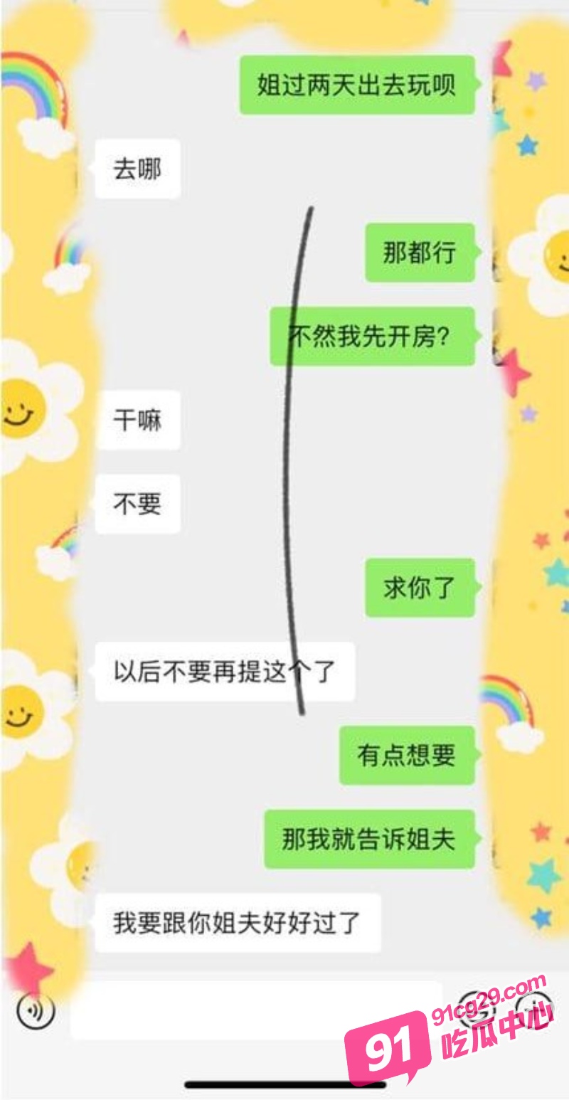 我的姐姐勾引我～姐姐穿着红边黑丝赴约 被弟弟肉棒狠狠抽插内射 配图