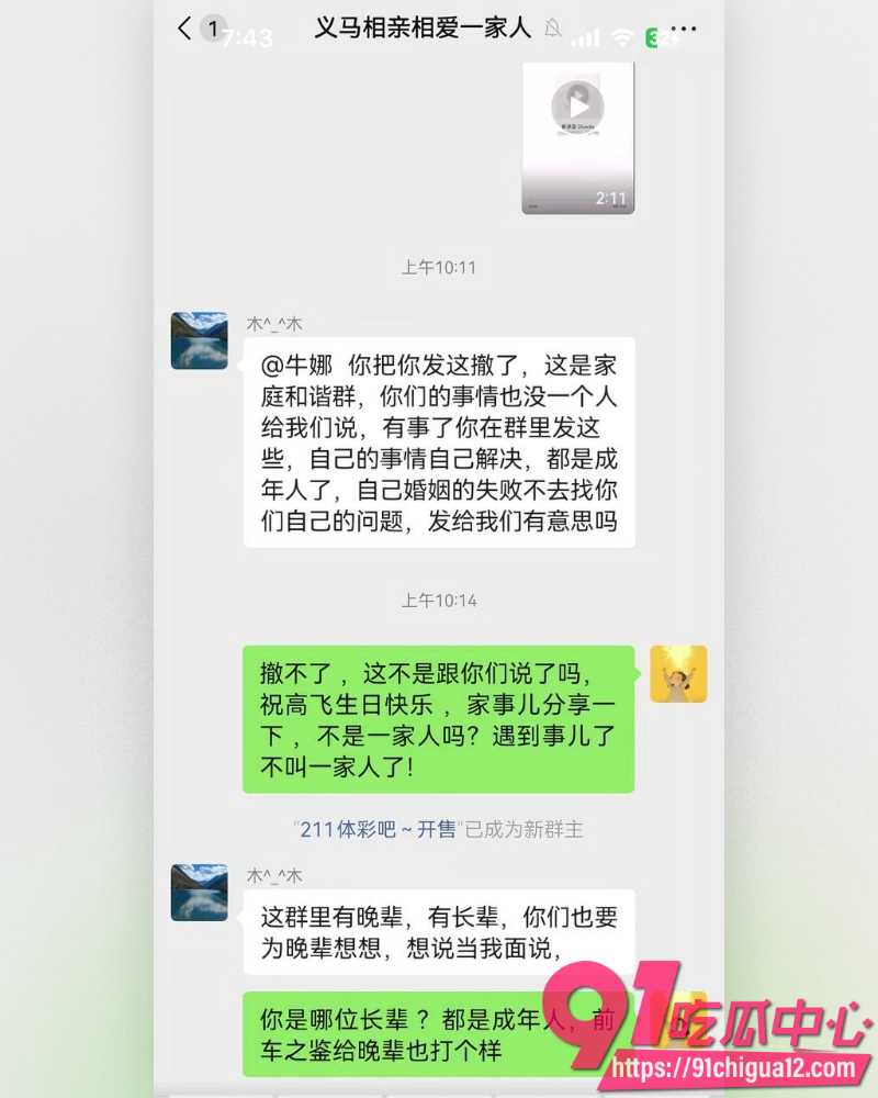 娜姐手撕公职丈夫高飞 25