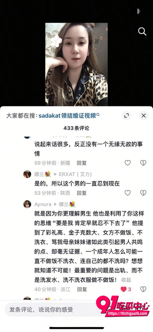新疆萨达卡特事件19