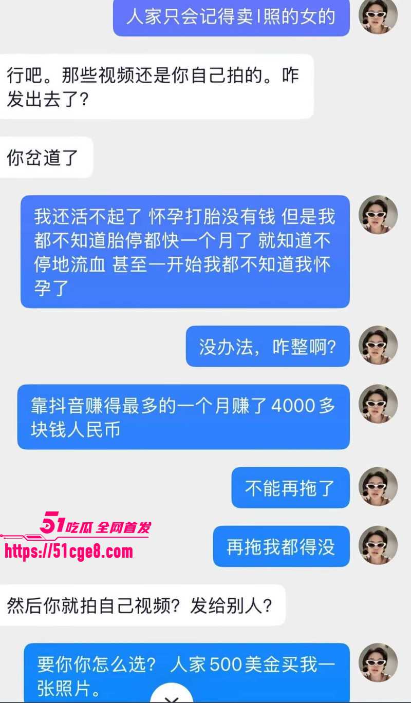 抖音网红七七大魔王柬埔寨经历曝光017 抖音网红七七大魔王柬埔寨经历曝光017