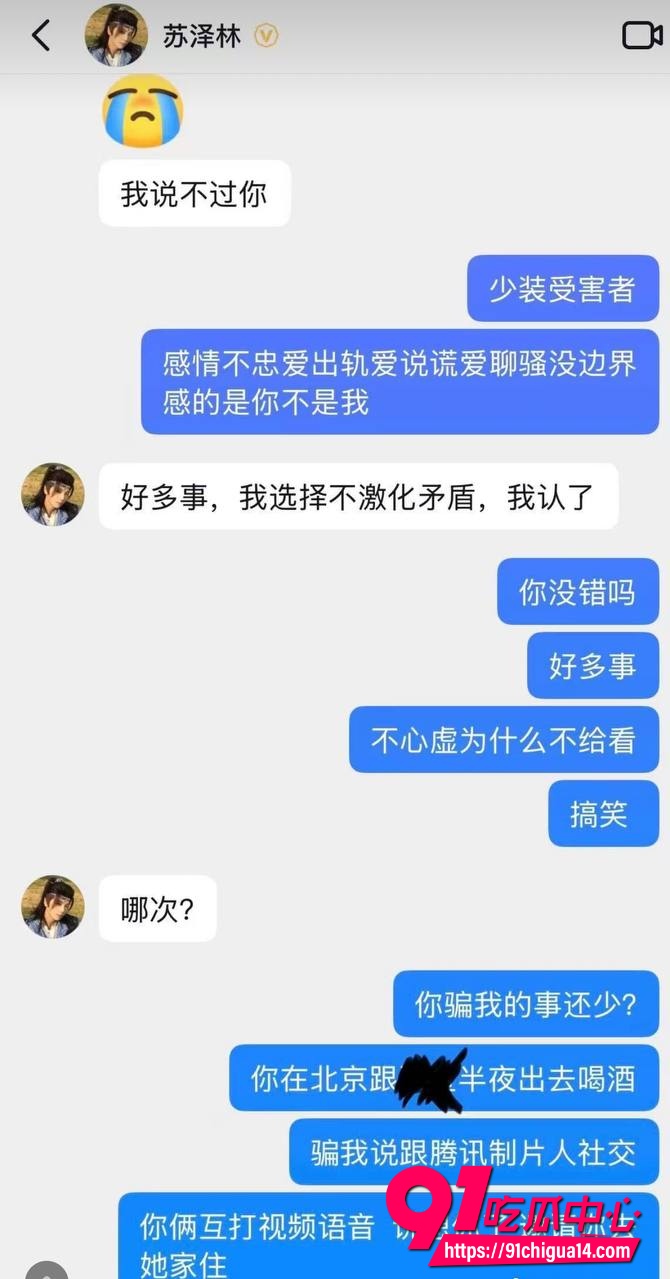 演员苏泽林24
