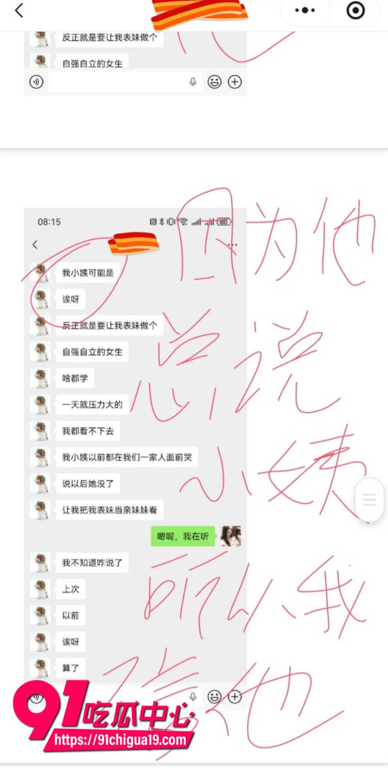 兰州大学军训教官杨振宇恋爱期间出轨25
