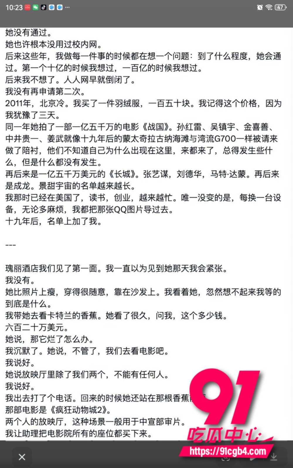 我的女友景甜6