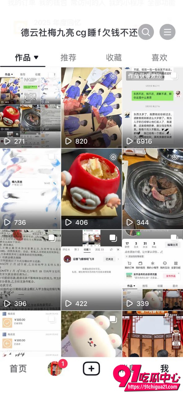 德云社梅九亮性爱视频曝光 1 德云社梅九亮性爱视频曝光 1