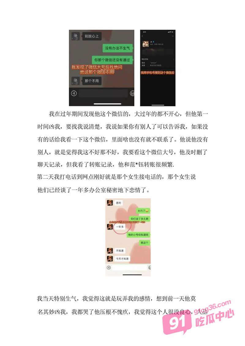 抖音热瓜！建行客户经理党江岳脚踏多只船事件 高清版不雅视频外泄！ 配图14