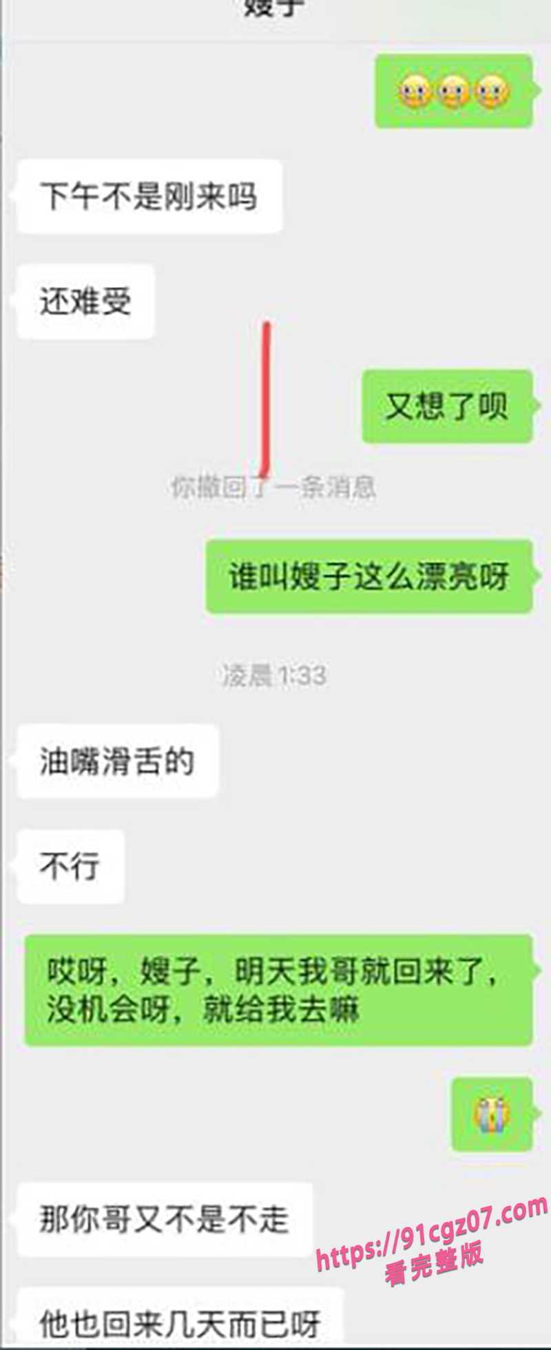 海角乱伦大瓜 小叔子趁兄外出把哺乳期嫂子办了 “我是你嫂子啊 你别这样”