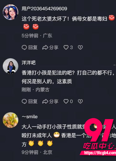 香港打人实记 1