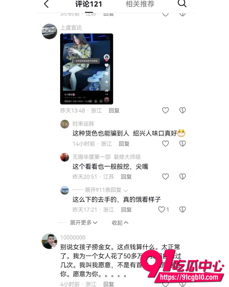 绍兴联塘村捞女事件 16
