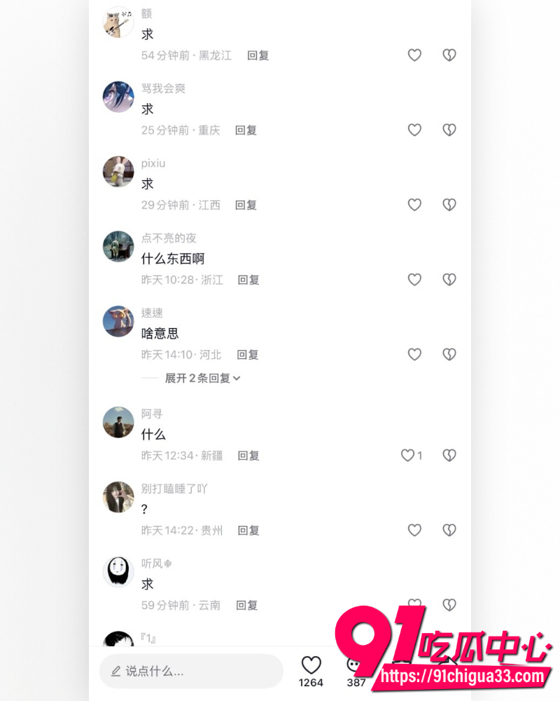 19岁日本地雷妹sityunyan 9