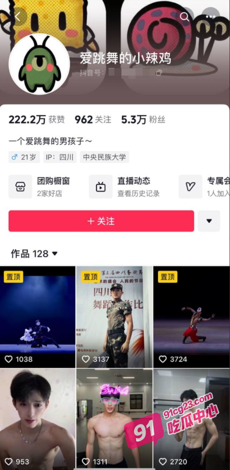 四川绵阳师范大学王星越 鸡鸡不够腹肌来凑 用你的腹肌去约炮不好嘛?