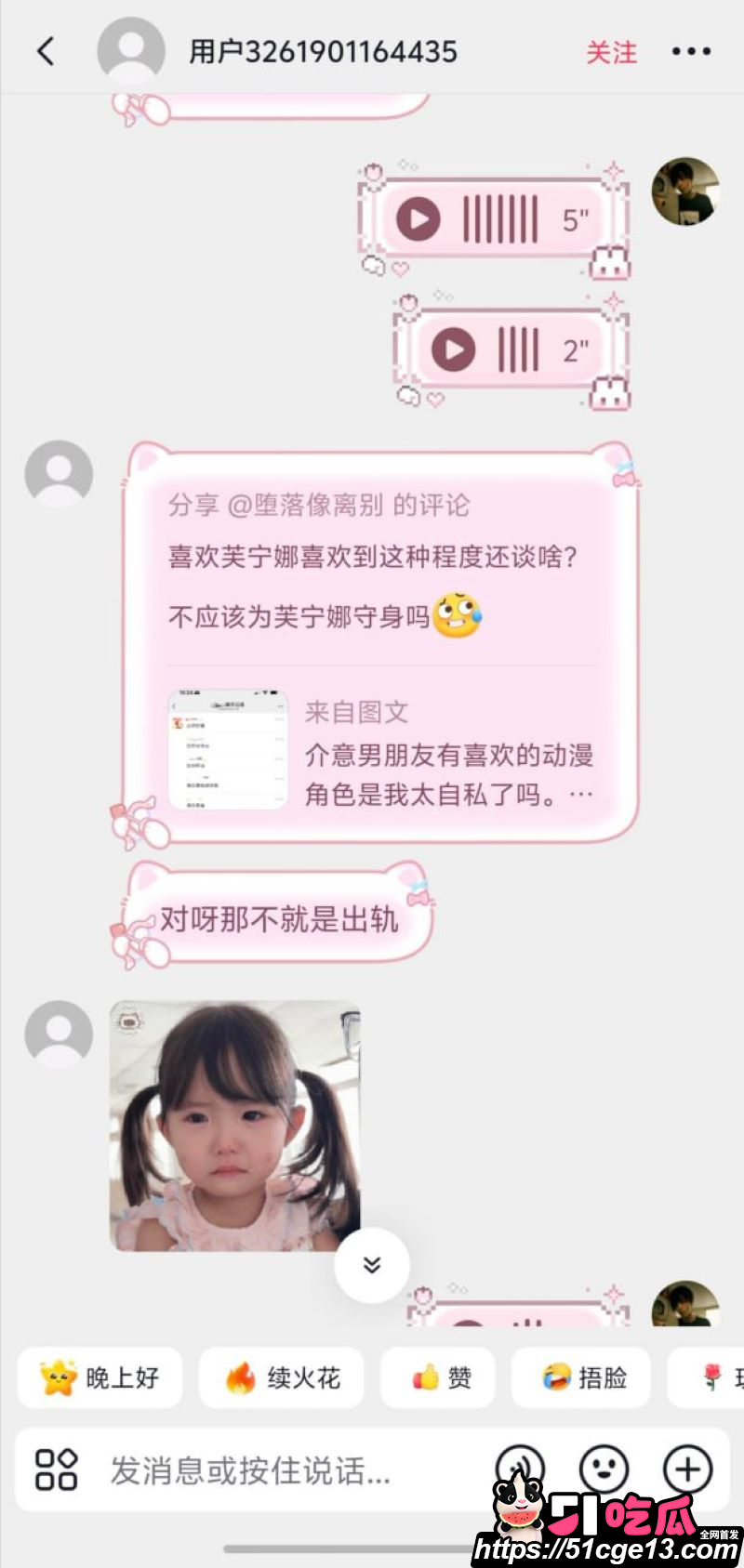 淮安骚女李梓琳避雷指南 26