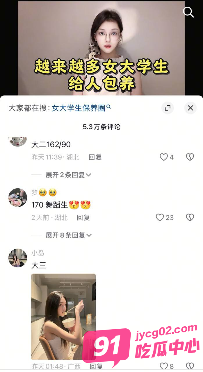 世风日下一条科普视频下能引来这么多“真假女大”纳投名状？