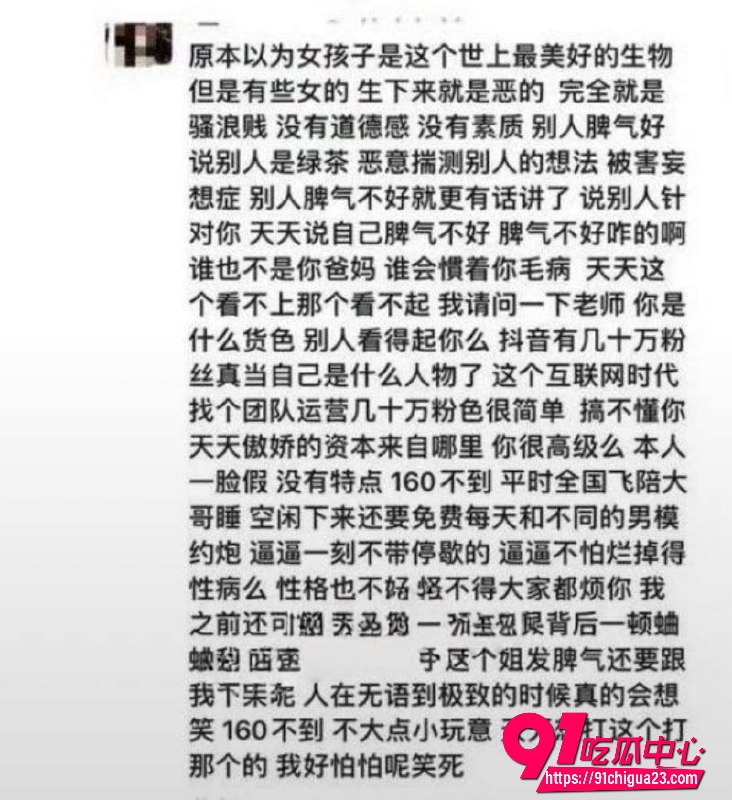 抖音网红傲娇媛15