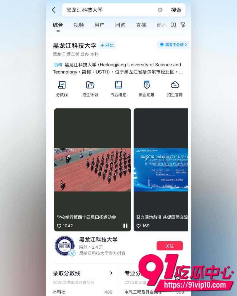 黑龙江科技大学教室门事件  3