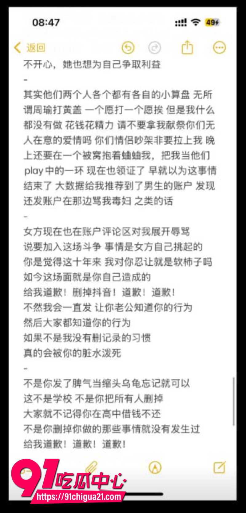 全网呼叫陈梓涵道歉女主的同情可怜却换来她的背刺9