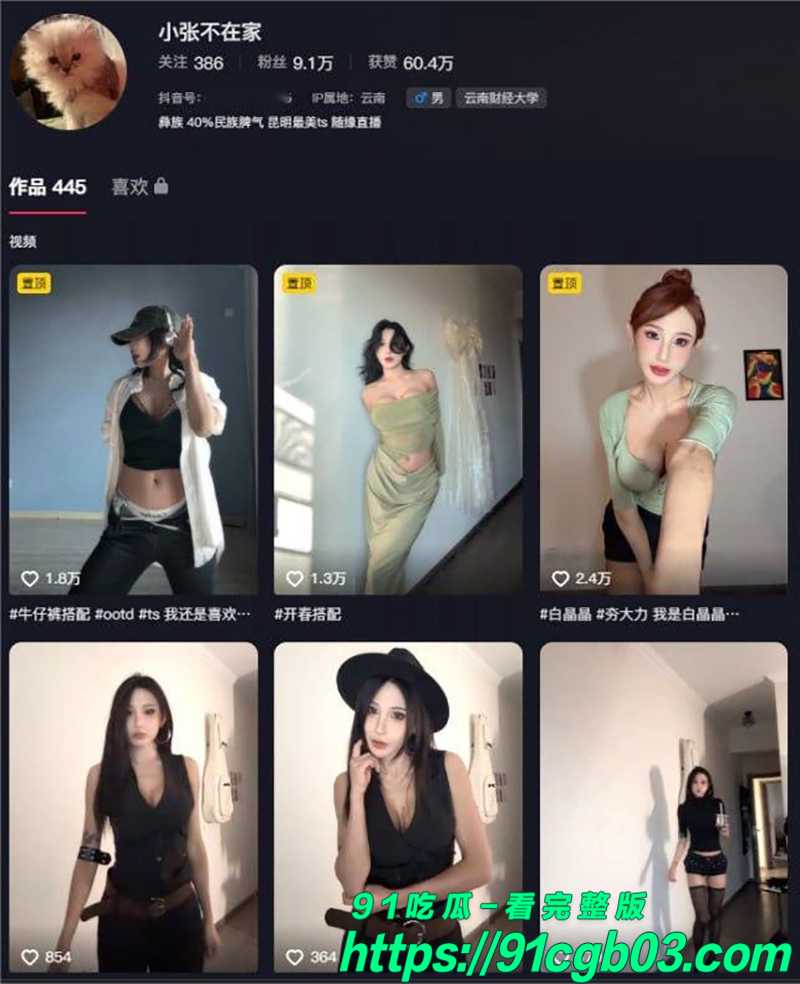 抖音女神小张不在家 与金主爸爸一对一裸聊自慰 线下援交视频流出 胸前纹身实锤无疑！