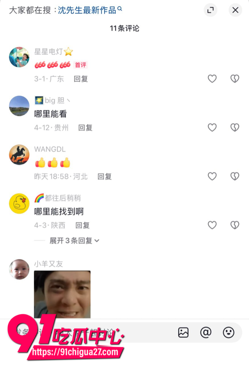 狼友跪求的战神毛巾哥91沈先生最新力作4