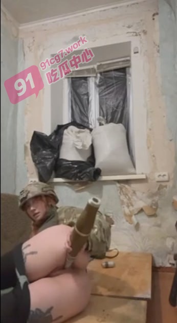 乌克兰女兵牛大了～美军支援的炮弹不但可以打仗 还可以拿来插逼插屁眼！
