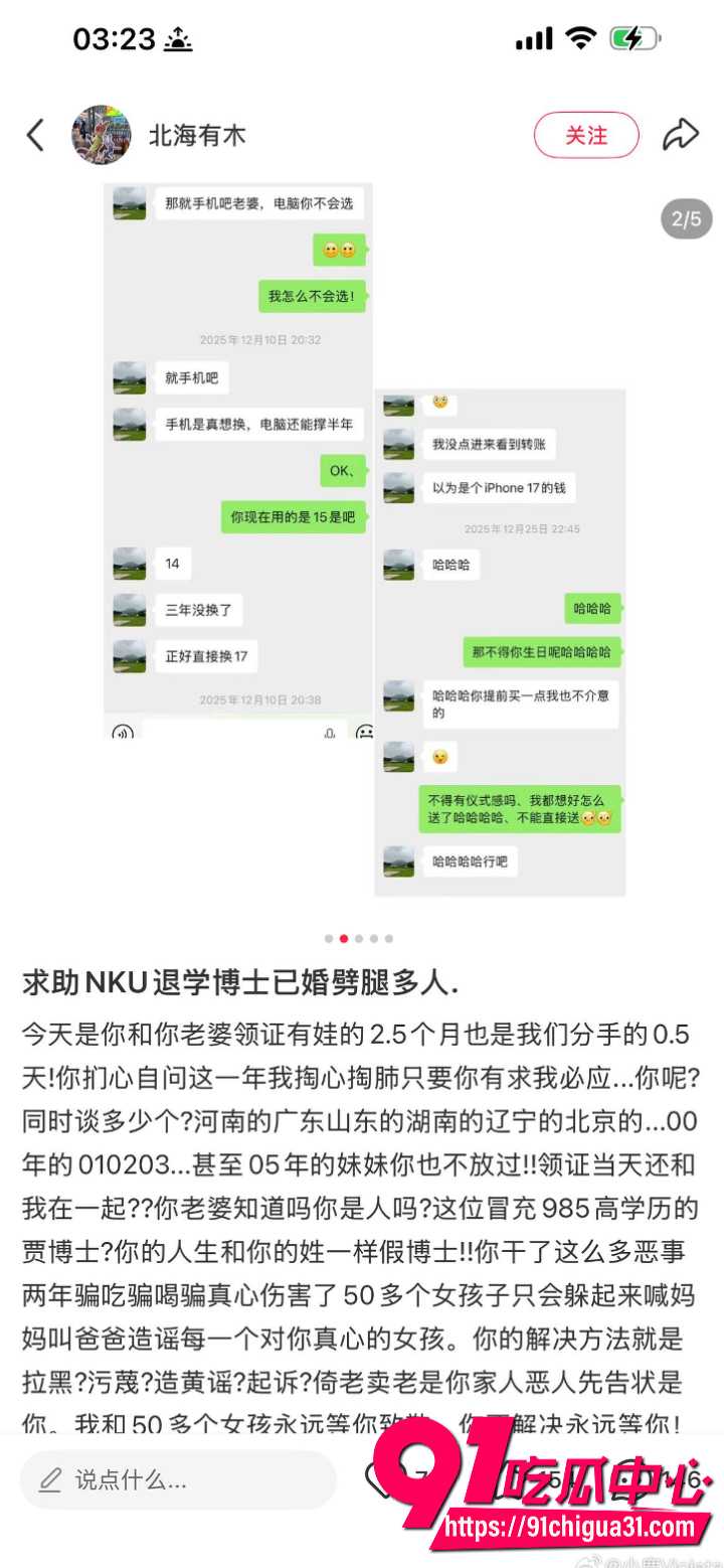 深圳女孩小红书发贴求助28