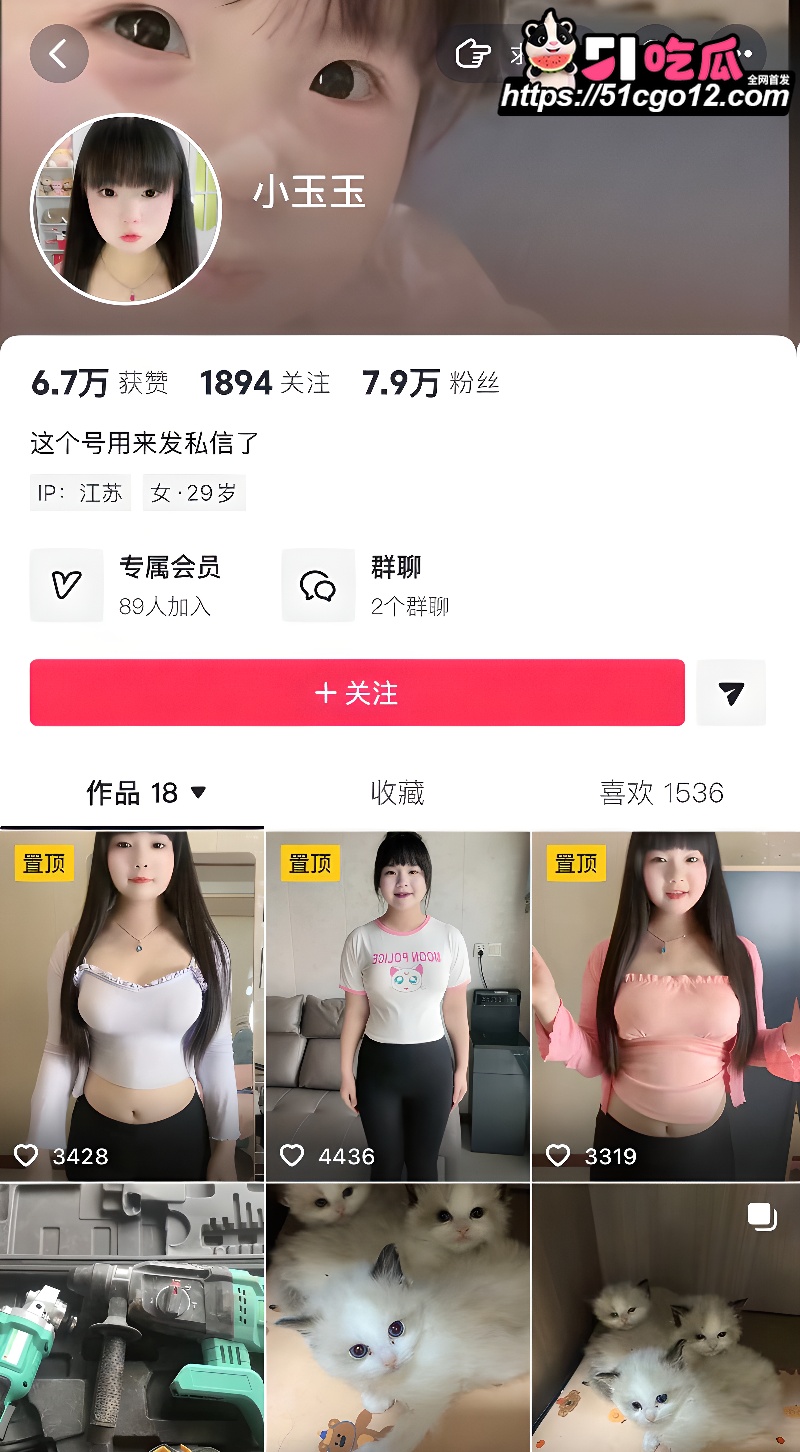 抖音8万粉丝小网红 小玉玉 门槛私拍1 抖音8万粉丝小网红 小玉玉 门槛私拍1
