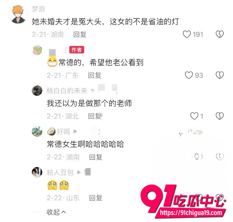 长沙新路小学女老师昌瑾昀4 长沙新路小学女老师昌瑾昀4