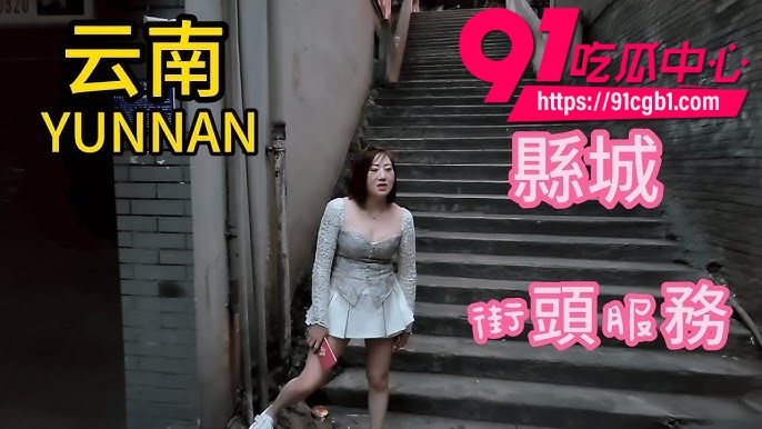 小伙暗访云南街头站街阿姨 完整记录县城暗巷生存现状 给狼友们展现出城市夜色中不为人知的一面