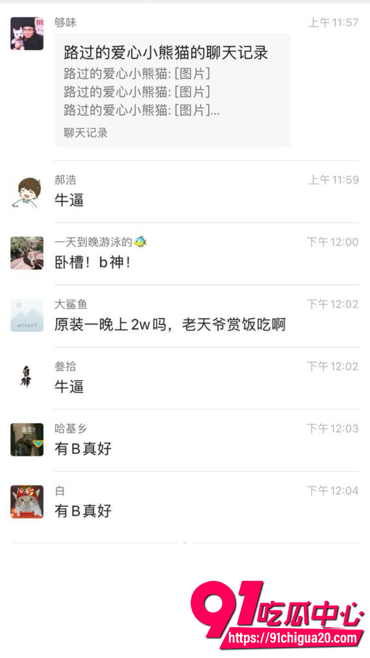18岁小鱼原装白虎逼四小时狂赚两万八12