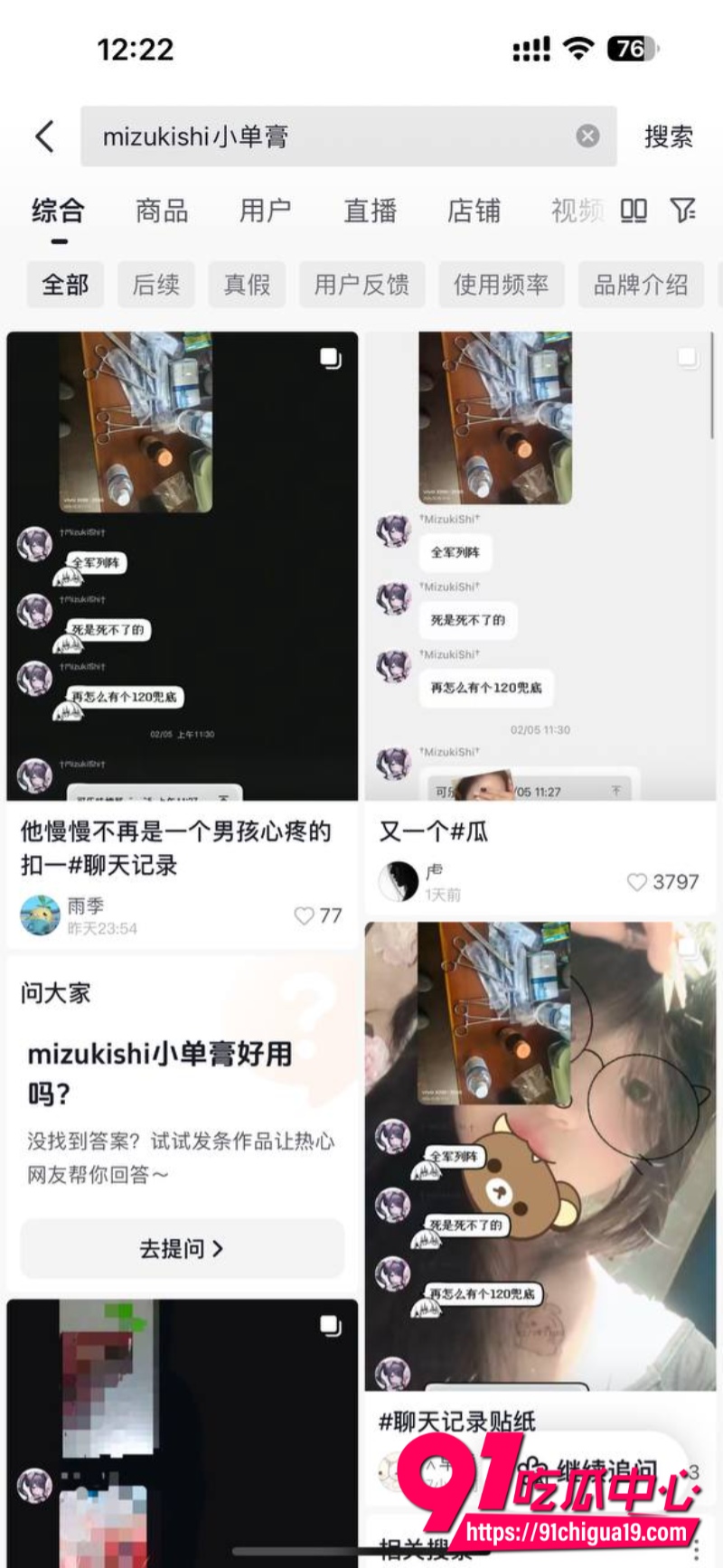 mizukishi小单膏1