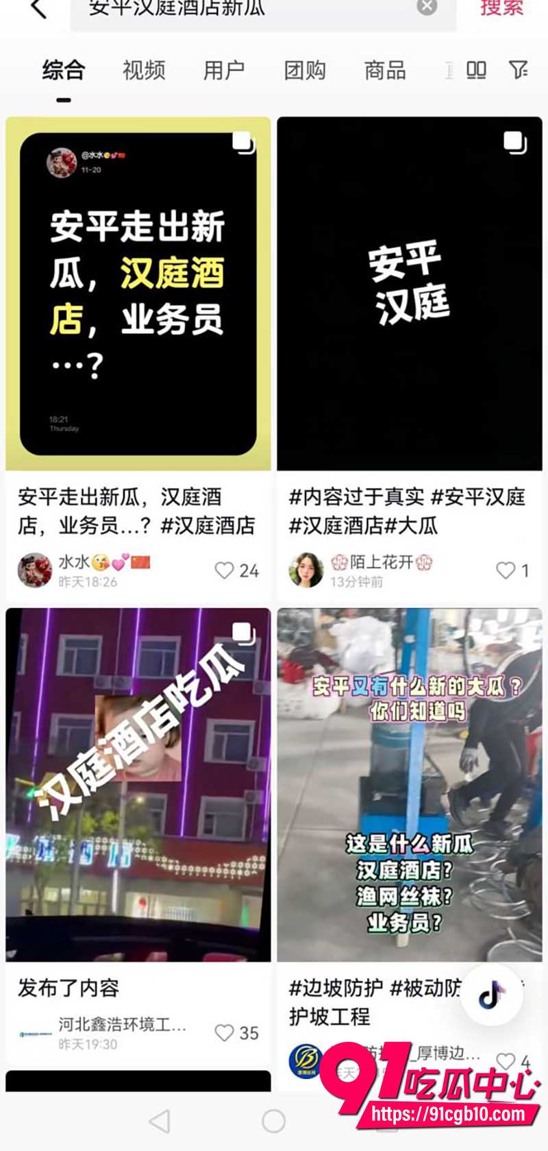 13安平汉庭酒店三楼业务员视频事件 2