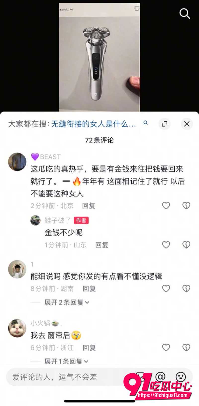 王晓迪出轨被劳斯莱斯大哥抓奸在床18
