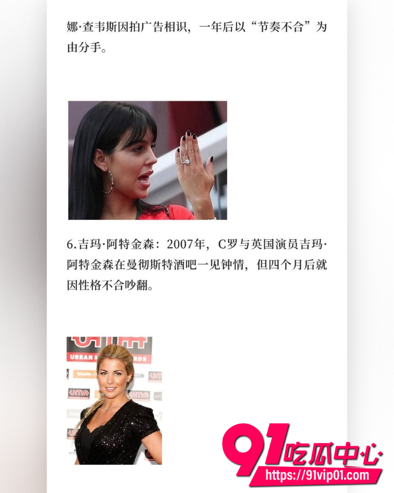 C罗私生活曝光 23