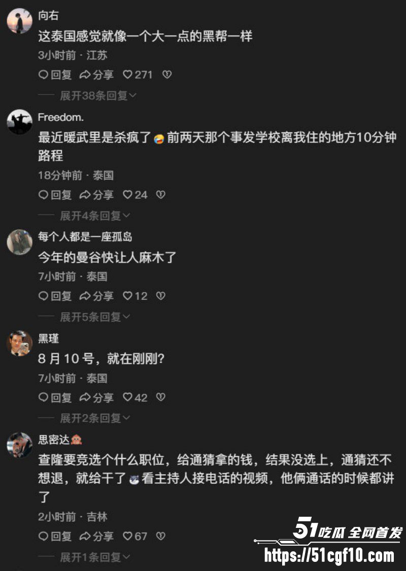 泰国暖武里府惊魂枪杀案013 泰国暖武里府惊魂枪杀案013