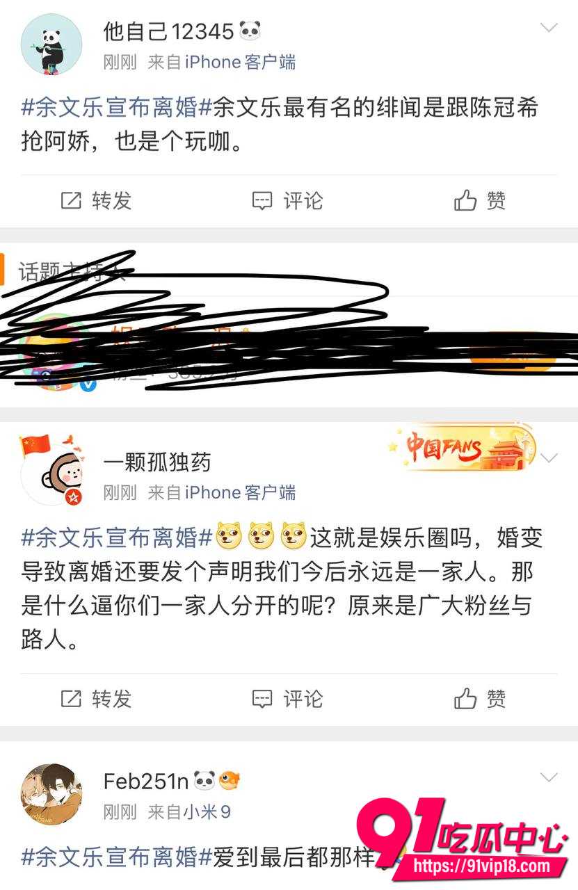 余文乐20