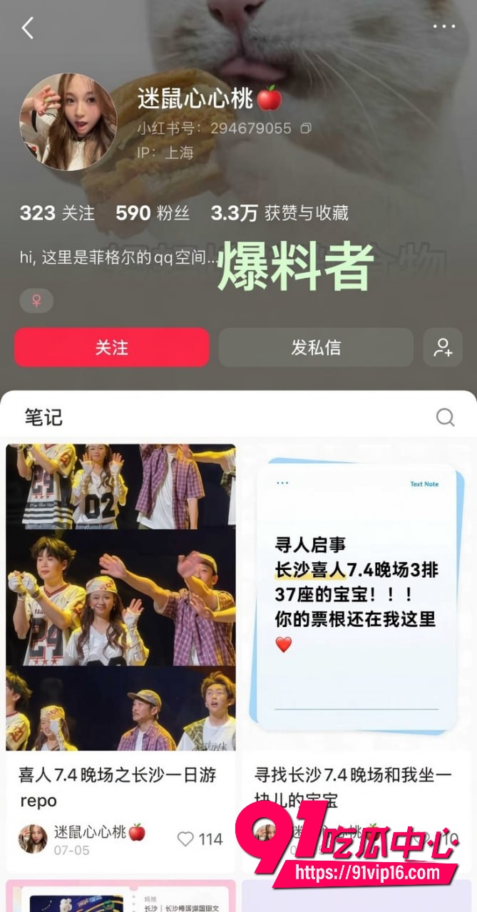 女网红蒋蒋知三当三17 女网红蒋蒋知三当三17