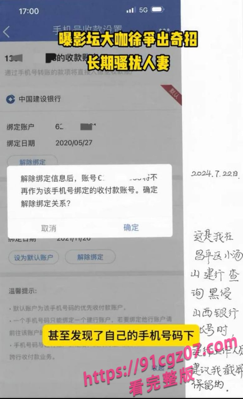 徐峥被曝骚扰人妻长期嫖娼5.jpg 徐峥被曝骚扰人妻长期嫖娼5.jpg