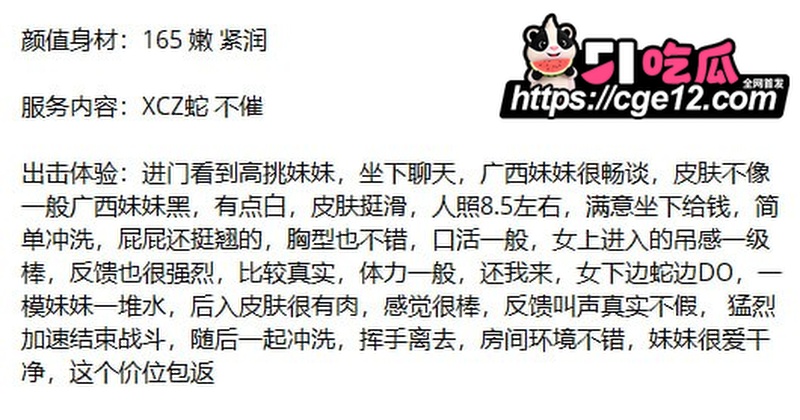 那些年操过的咯咯哒 广西嫩妹 白玥  被金主各种猛操开发 全程乖巧情绪拉满！
