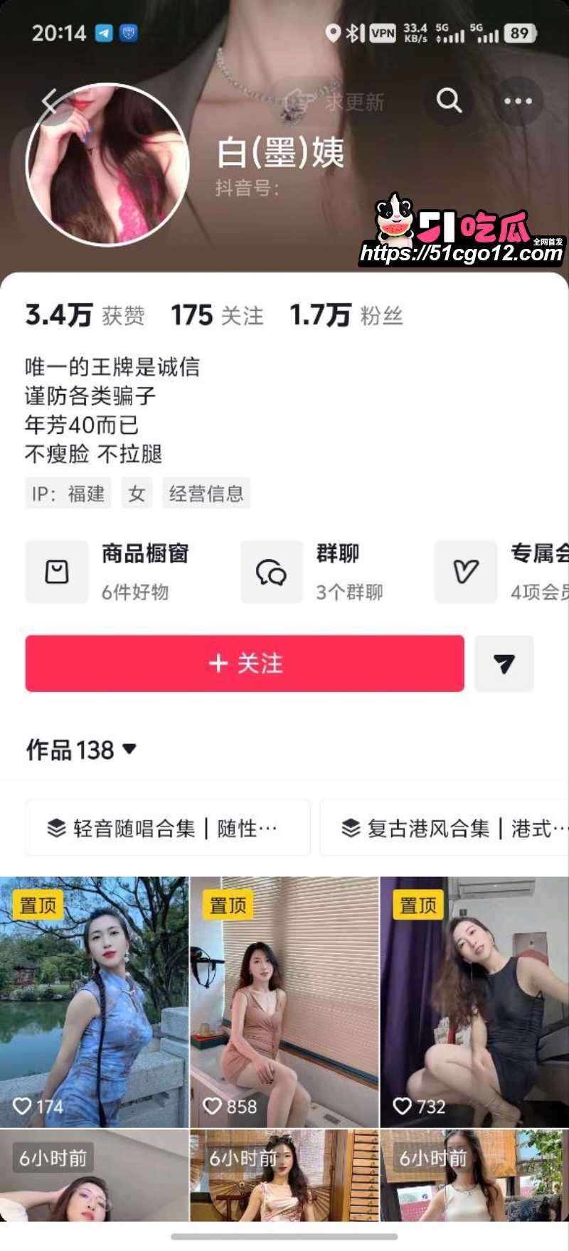 抖音网红 白墨姨 私密定制视频 风骚熟女火辣自慰 战损版黑丝野性十足！