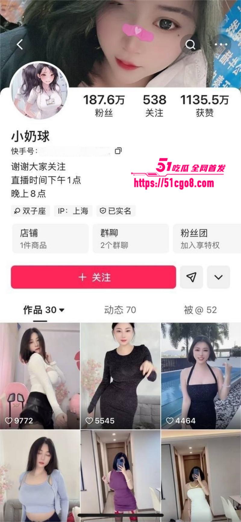 快手网红 小奶球 擦边福利来袭