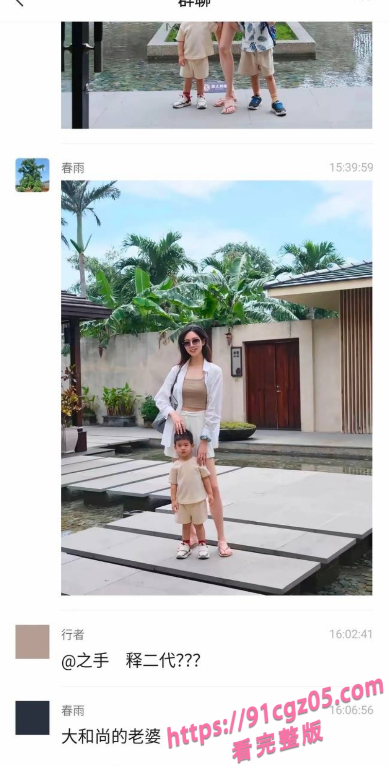和尚保养事件14.jpg